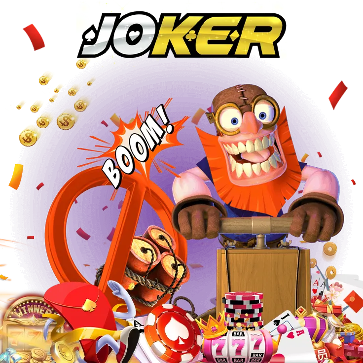 jokerแตกง่าย โปรโมชั่น